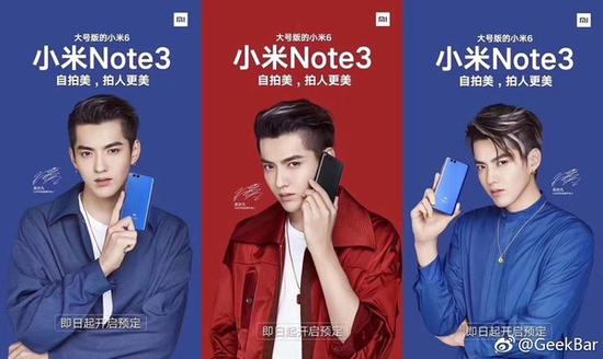 小米Note 3海报曝光