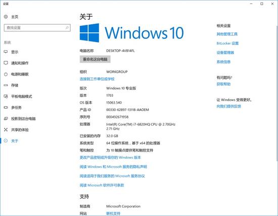 微软一体机:堪比艺术品的一体机微软SurfaceStudio评测