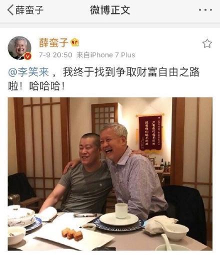 拆解ICO怪象:项目白皮书互相抄袭 投资者进群先交1万 李笑来和薛蛮子的合影