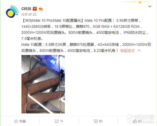 数码博主微博内容