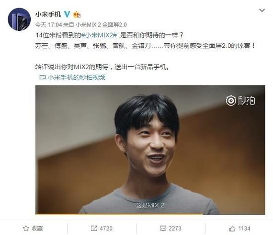 小米手机官微发布的14米粉体验视频