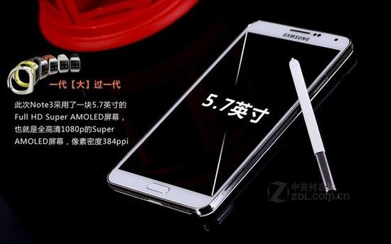 三星Galaxy Note 3