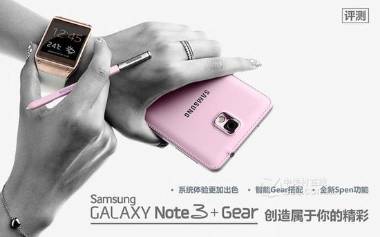 三星Galaxy Note 3
