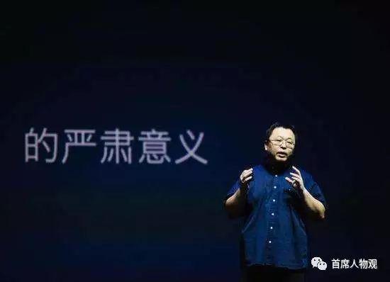 图：罗永浩在发布会上侃侃而谈