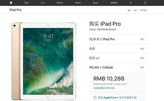 iPad历史上首款价格破万的产品诞生