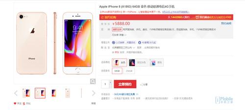 那我们再来看看三星Note 8的预约人数,不禁有些心寒。所有Note 8版本加起来的数量也不够1万台。