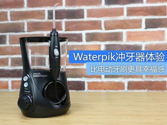什么是冲牙器？