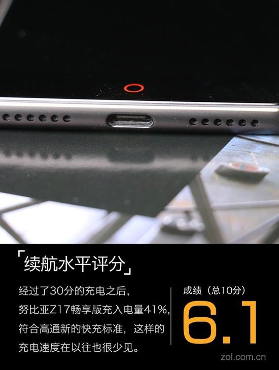 努比亚Z17畅享版评测:实力没差 价格降不少|努