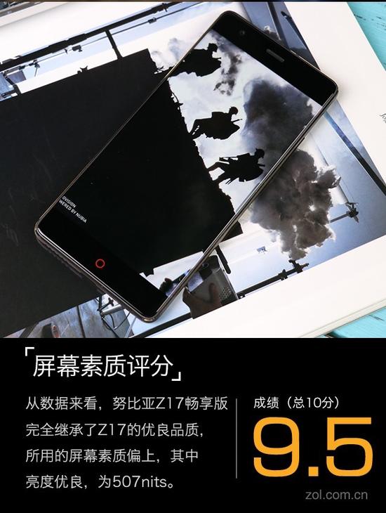 努比亚Z17畅享版评测:实力没差 价格降不少|努