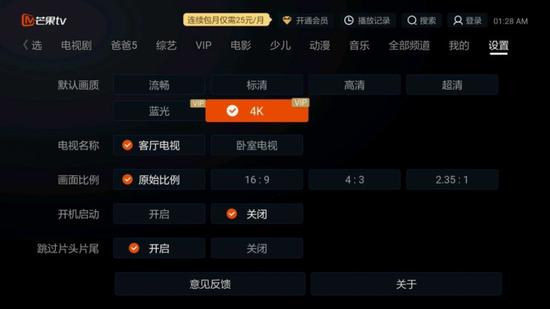 如果家里网络带宽足够，建议把默认清晰度设置为4K