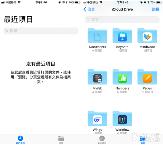 iOS 11中的档案App
