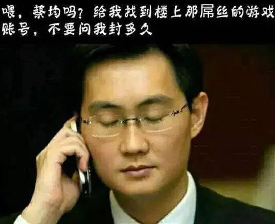 马化腾照片:马化腾表情包的背后:照片恒久远,表情永流传