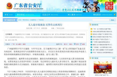 网站截图