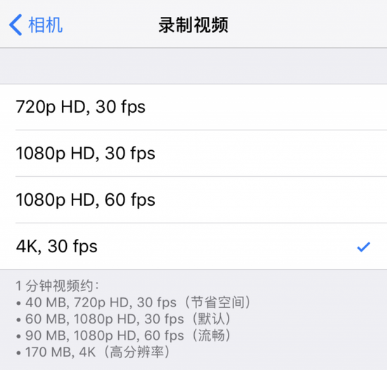 手机就能拍摄4K视频