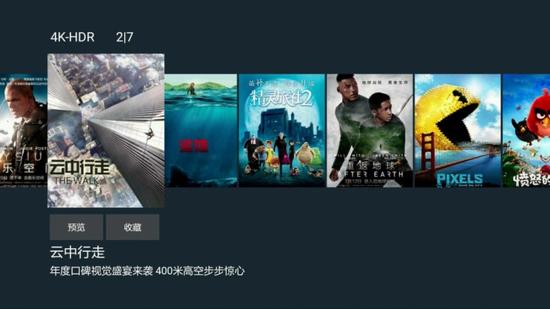 电视内置的4K专区