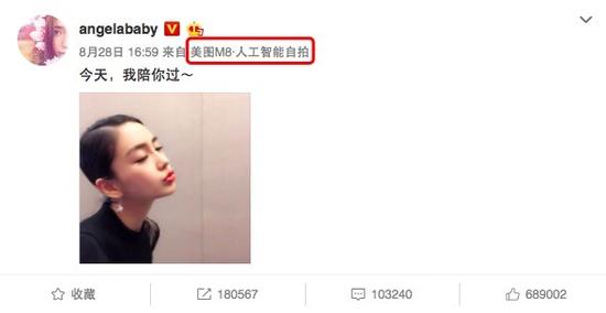 Angelababy经常使用美图手机进行自拍和发微博