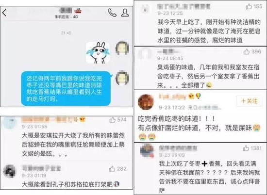 香蕉和枣子一起吃