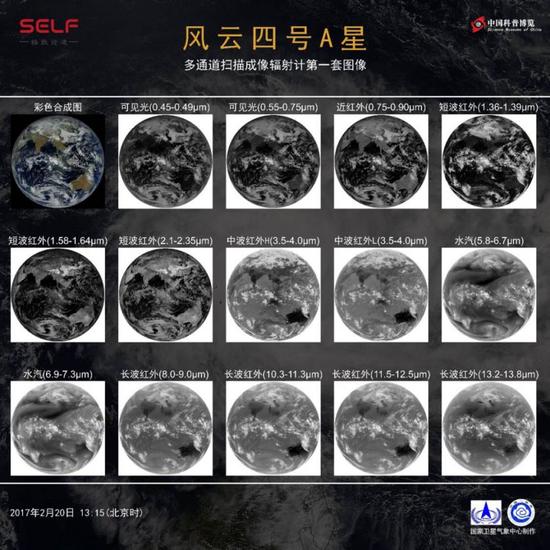 微信地球图片:微信开屏的地球照片,是我们“风云四号”拍的