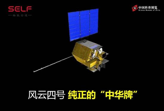 微信地球图片:微信开屏的地球照片,是我们“风云四号”拍的