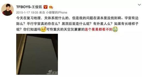王俊凯卫星怎么回事 这下小凯不仅能看到星星,而且看得还是自己的星星。