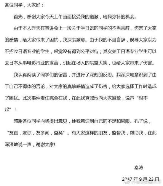 日语招聘会:小米招聘会“歧视日语专业”日本网民炮轰小米反日