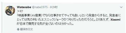 日语招聘会:小米招聘会“歧视日语专业”日本网民炮轰小米反日