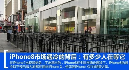 iPhone8市场遇冷的背后:有多少人在等它