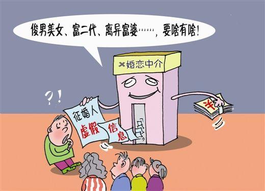 百合网广告:相亲网站套路深:你付钱了也躲不开那些坑 实名制很难实现