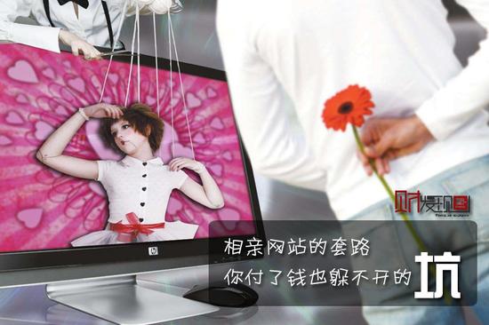 百合网广告:相亲网站套路深:你付钱了也躲不开那些坑 相亲网站坑很多
