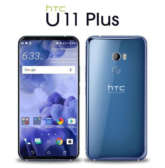 HTC U11 Plus渲染图曝光 全面屏双11发布