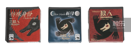 基本版、新月版（New Moon）与村落版（The Village）都出了官方中文