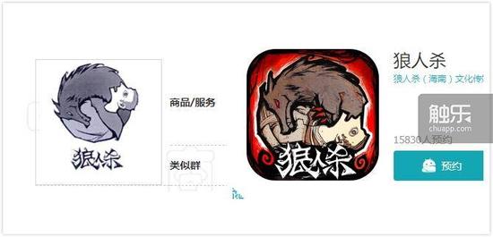 新的商标指代性很明确，即网易代理的《狼人杀官方》，右为新商标，作为游戏Icon