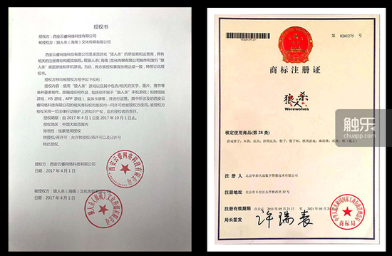 原通过的28类商标注册证