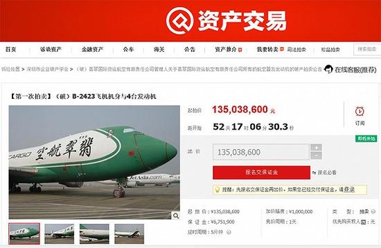波音747多少钱一架