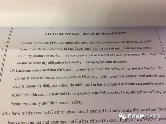 贾跃亭说这篇文章是Jerry Wang给他阅读和翻译的,贾会计已经审核过内容。