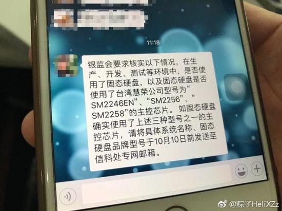 图片来源：新浪微博用户“粽子HeliXZz	&nbsp;”