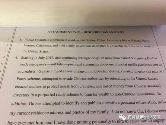 贾跃亭说“汽车是贾跃亭的最大梦想,顾的文章会破坏他对投资者,员工做出的许诺”