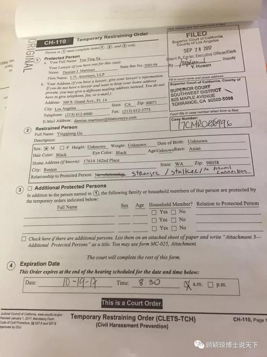 顾颖琼回应贾跃亭起诉:将和他在美国法庭交战