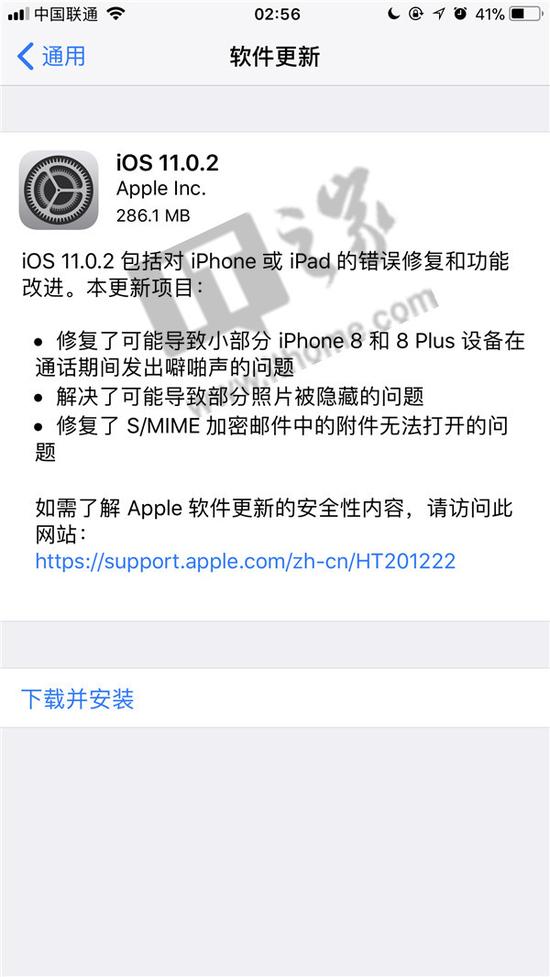苹果iOS 11.0.2固件更新 修复iPhone 8\/Plus通话