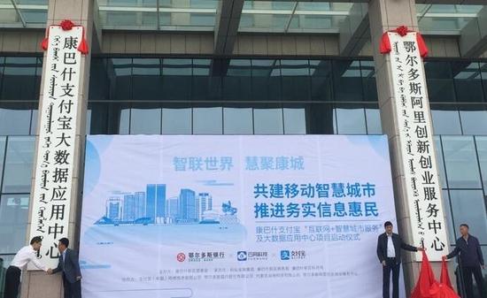 鄂尔多斯市与多个企业合作成立大数据应用中心。图片来源于网络