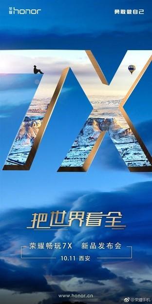 荣耀畅玩7X发布会(图片来自微博)