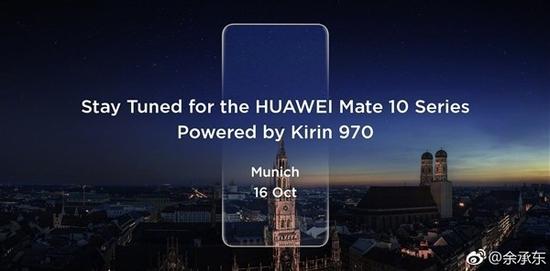 华为Mate 10