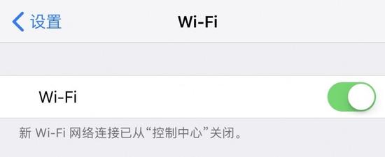 控制中心图标变灰后,设置里显示WiFi仍是开着的