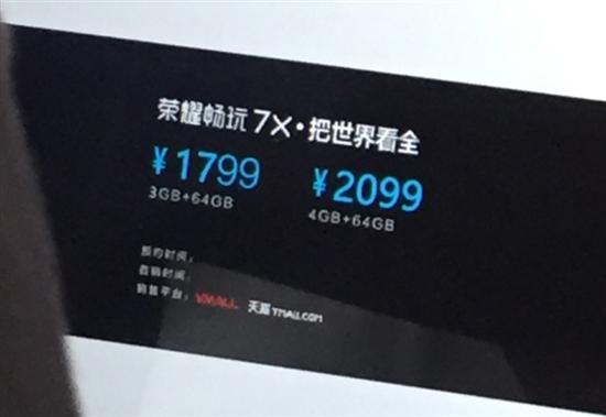 价格方面，此前一份曝光显示，其3GB RAM+64GB售价1799元、4GB RAM+64GB存储2099元。