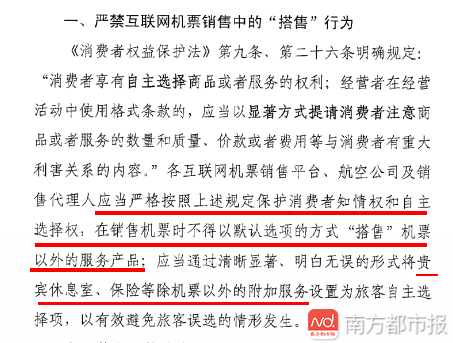 �����ڹ淶��������Ʊ������Ϊ��֪ͨ��