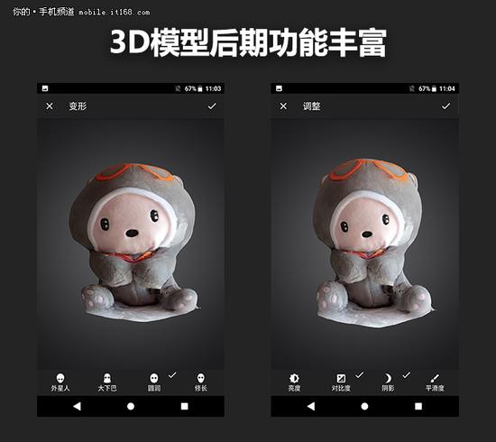 索尼Xperia XZ1趣味玩法 3D建模功能体验|索尼