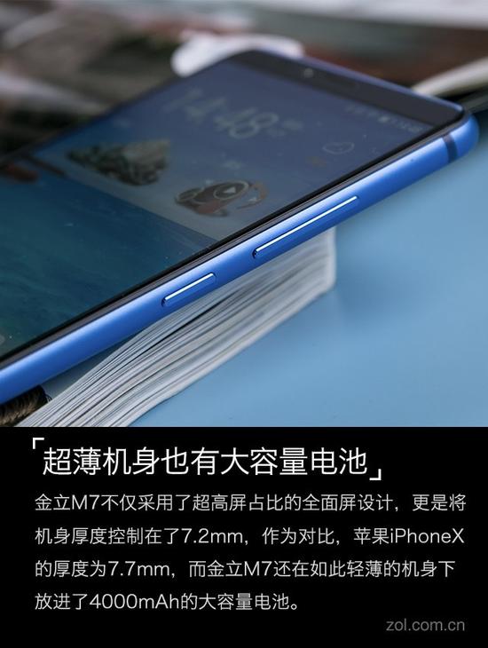 金立M7评测:这或许是最安全的全面屏|金立|全