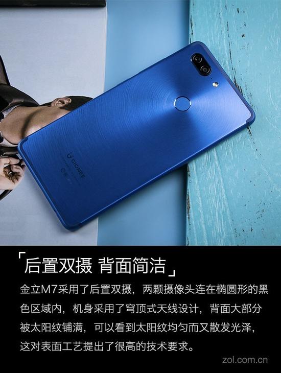 金立M7评测:这或许是最安全的全面屏|金立|全