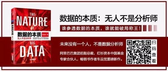▲ 本文来源于《数据的本质》,湛庐文化出品