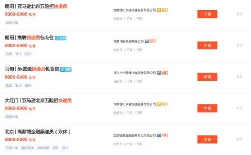 备战双11:商家提前两个月接受培训 快递业高薪抢人